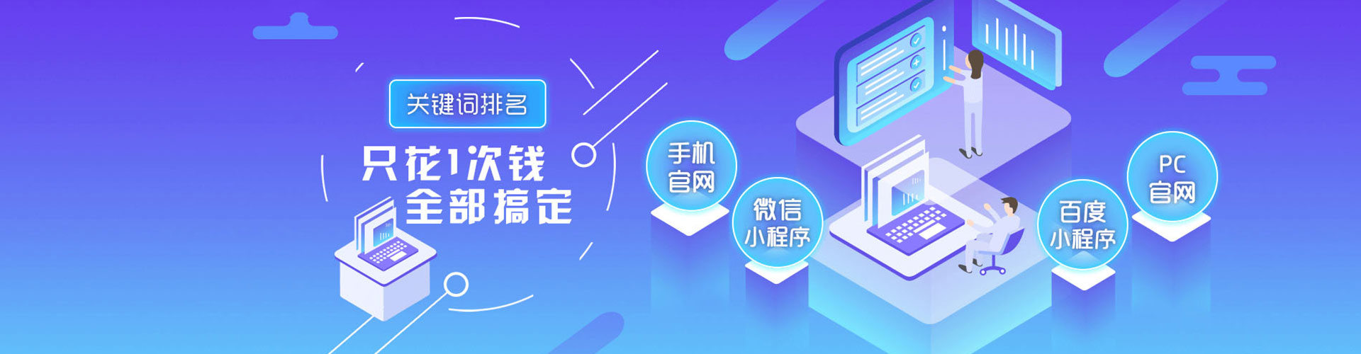 叙州百度平台推广